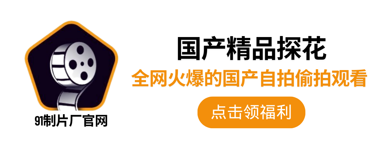 91制片厂Max - 一萬支免費A片.線上A片.A片下載.成/人影片.線上成/人影片.日本A片.JAV